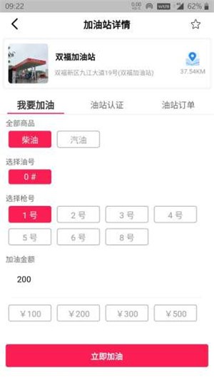 我爱加油