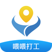 喂喂打工免费版 V3.7.12
