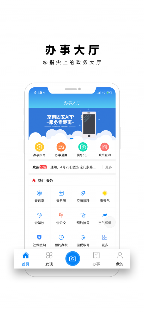 京南固安正版图1
