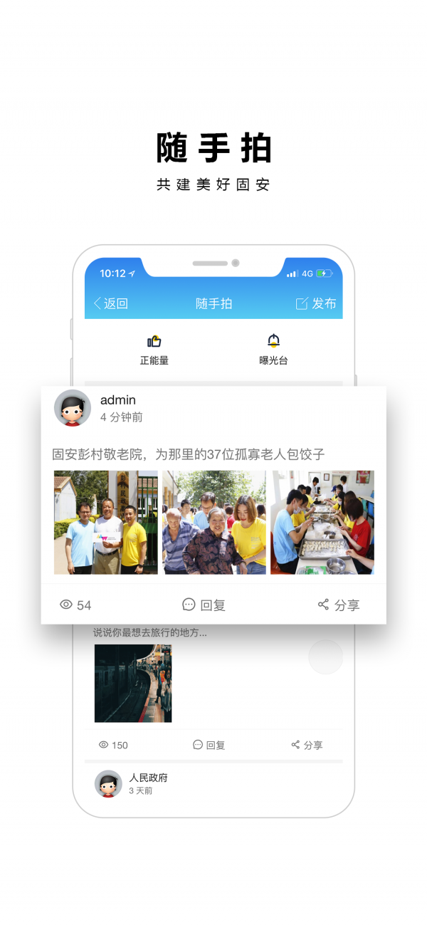 京南固安正版图3