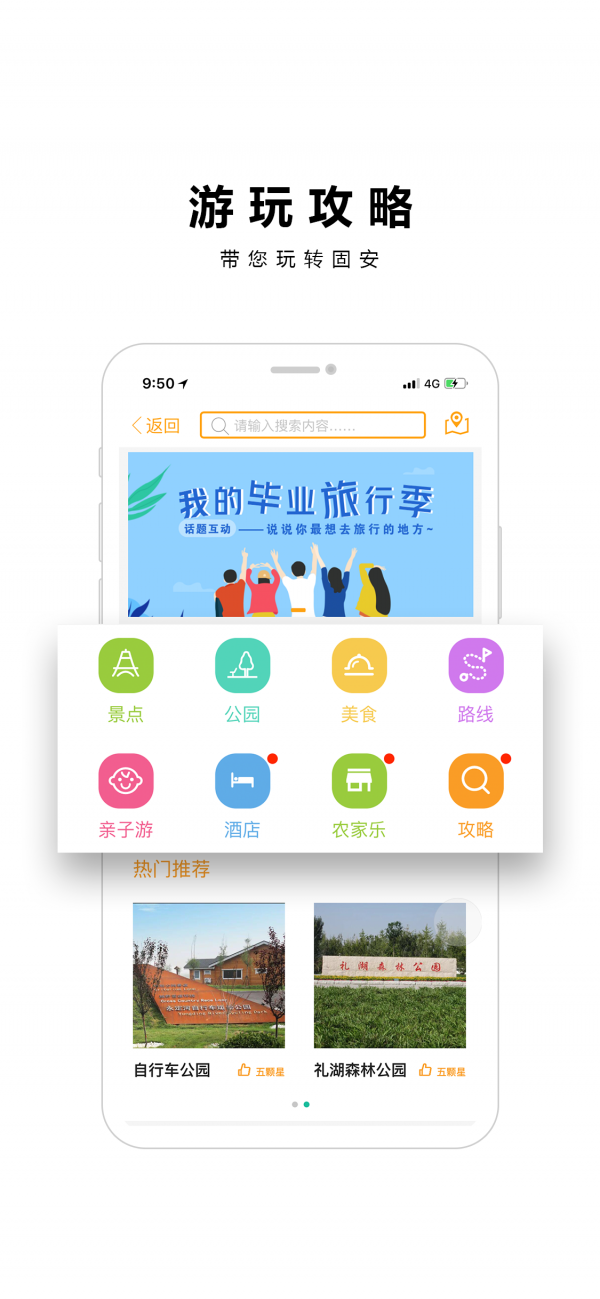 京南固安正版图4