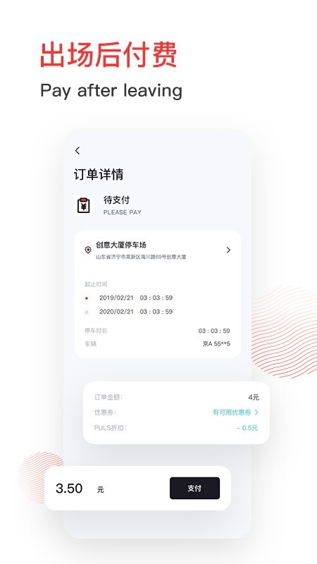 帮驻