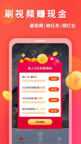 妙看赚钱直装版图1
