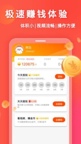 妙看赚钱直装版图3