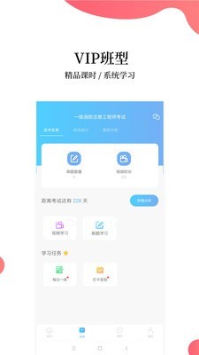 注册消防工程师题库正版图2