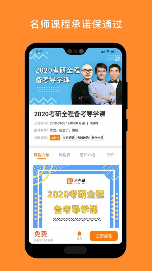 考研政治安卓直装版