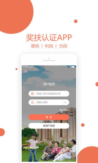 奖扶认证官方正版