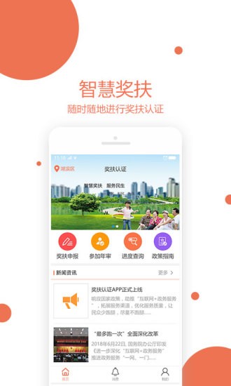 奖扶认证官方正版