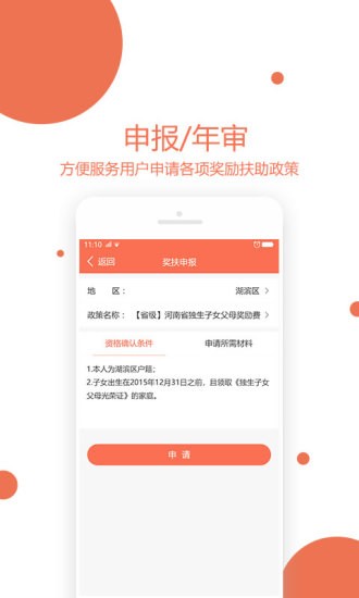 奖扶认证官方正版