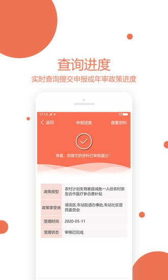奖扶认证官方正版