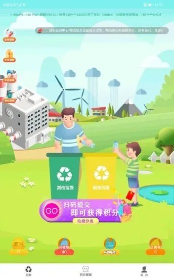 生态宝正版
