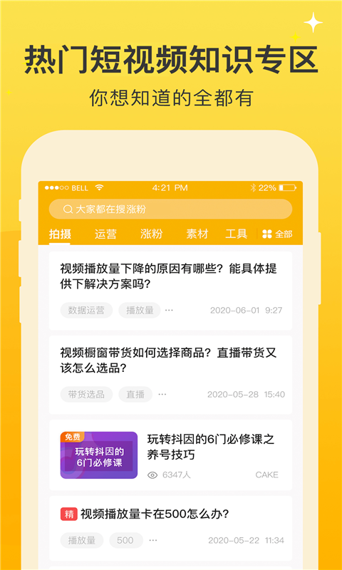 视频之家手机免费版