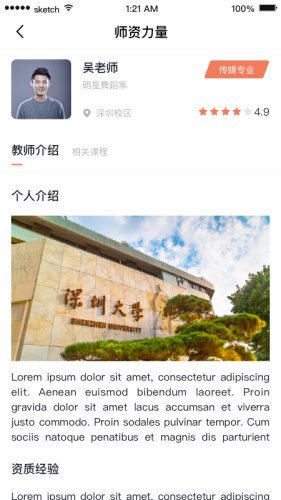 哈文教育安卓官方版图2