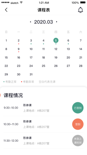 哈文教育安卓官方版图3