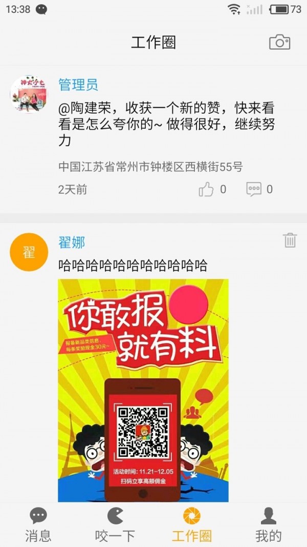 程咬金招商