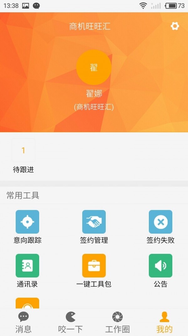 程咬金招商