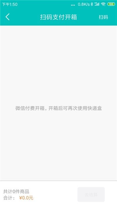 绿色巧盒