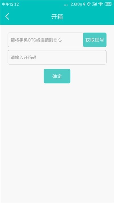 绿色巧盒