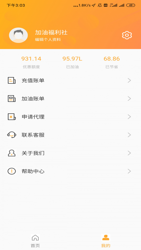 斗油安卓直装版
