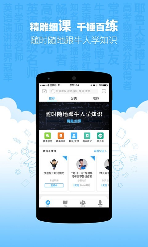 新东方优选安卓版
