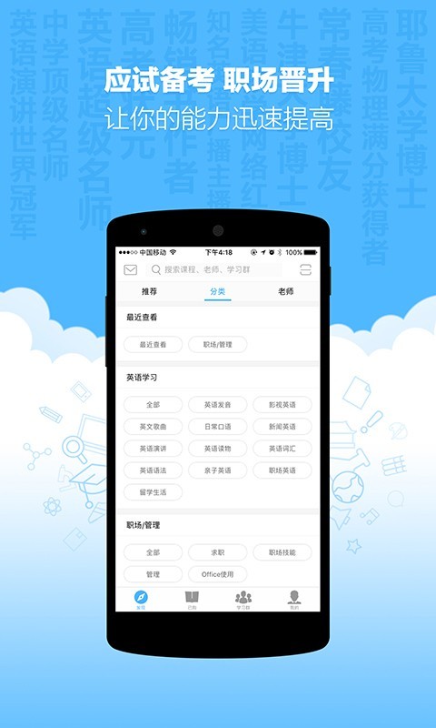 新东方优选安卓版
