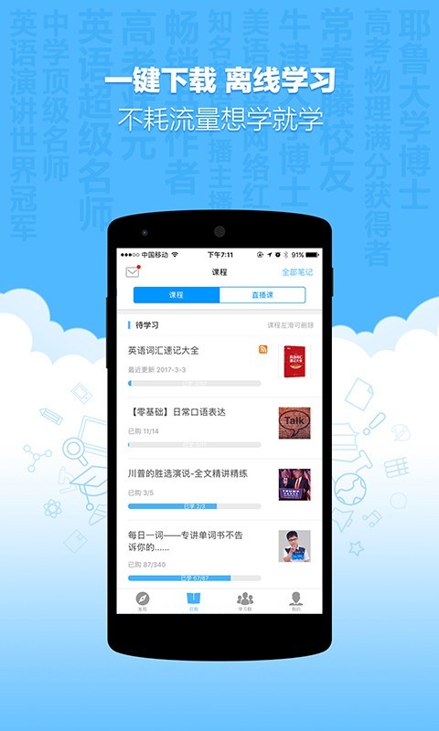 新东方优选安卓版