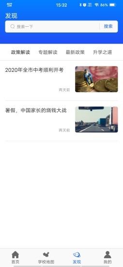 学查查安卓版图3