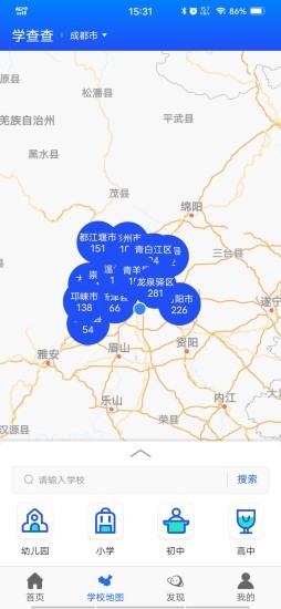 学查查安卓版图4