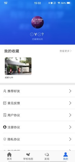 学查查安卓版图5