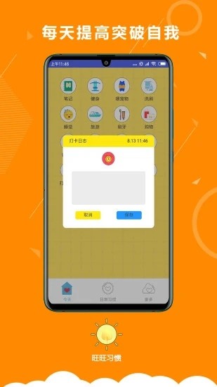 挖宝日常官方最新版图1