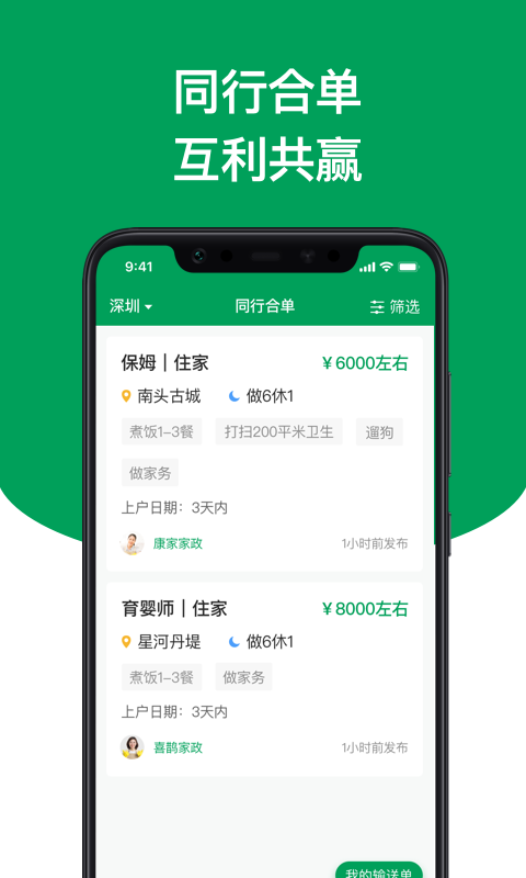 上户