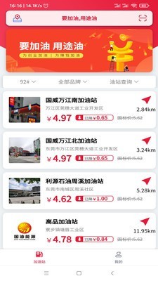 途油无广告版