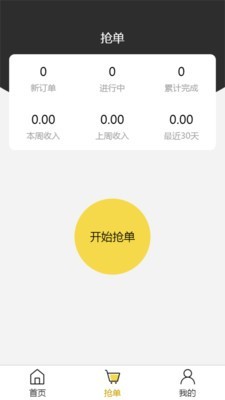 无忧易洗师傅端通用版