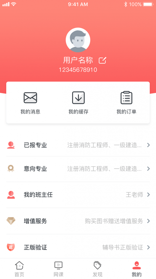 消防一本通安卓版