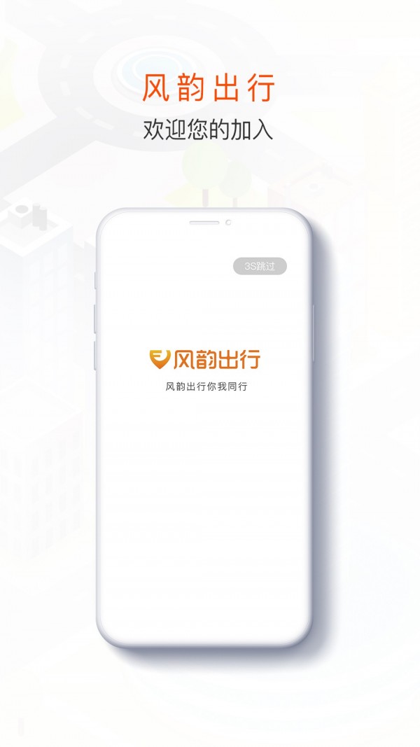 风韵司机最新免费版