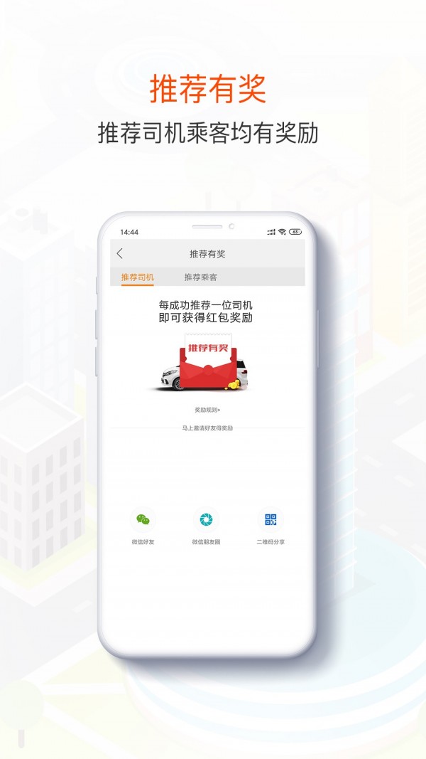 风韵司机最新免费版