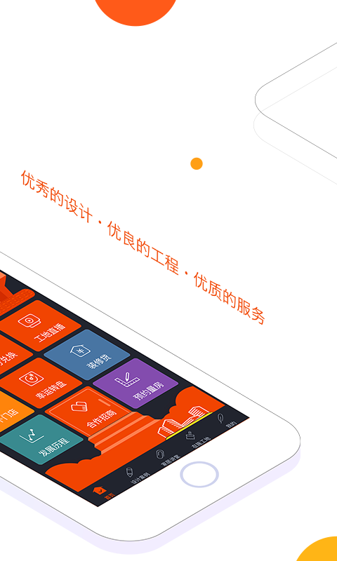 云树家居安卓直装版图2