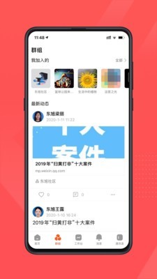 红旗e岗通免费版