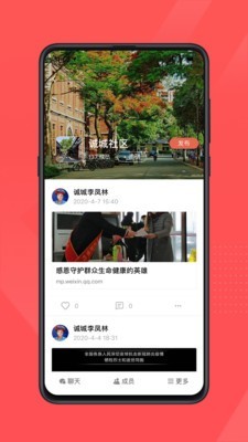 红旗e岗通免费版