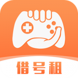 借号租通用版