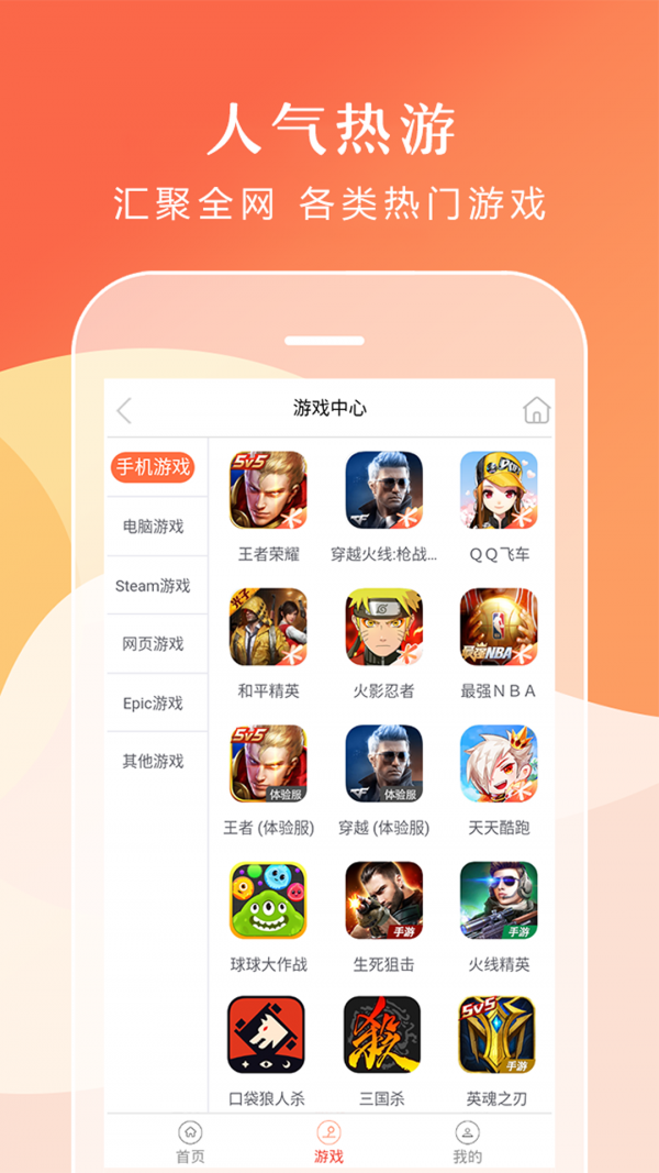 借号租通用版