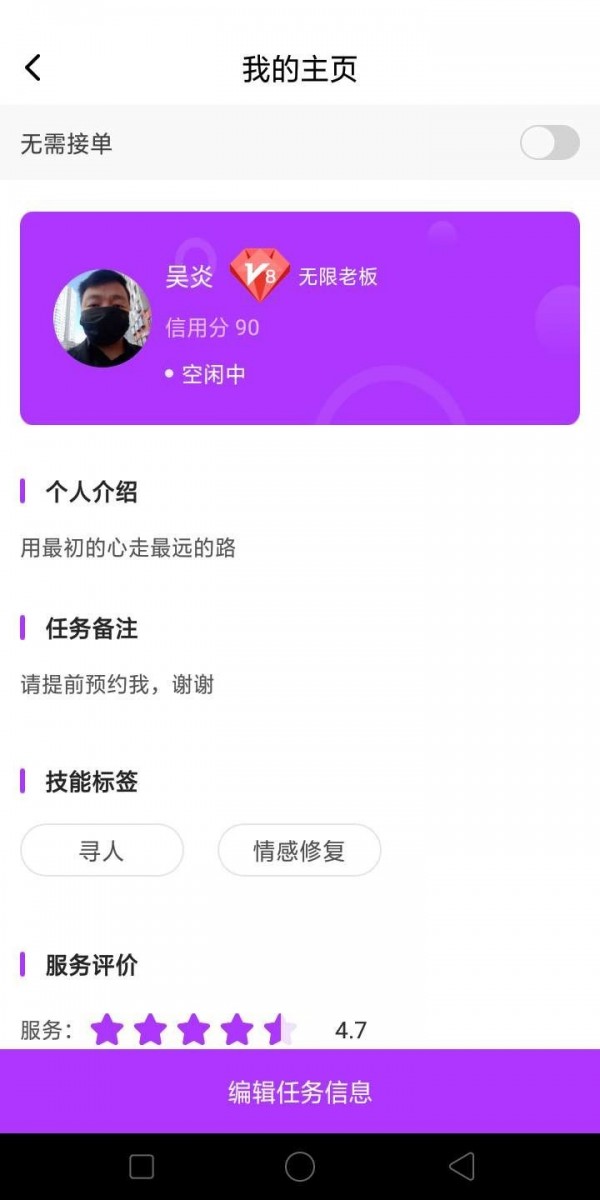 心耳在线官方版图3