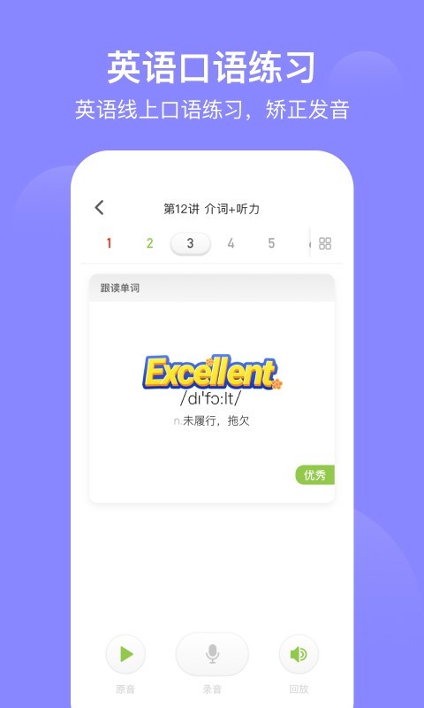 爱学习学生端手机最新版