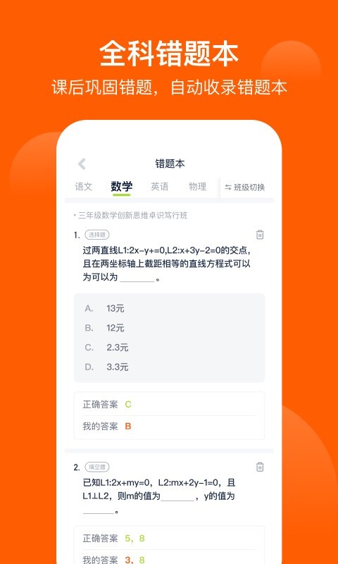 爱学习学生端手机最新版