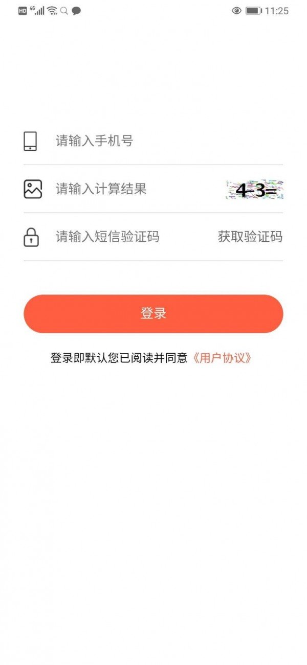 无为智慧停车直装版图3