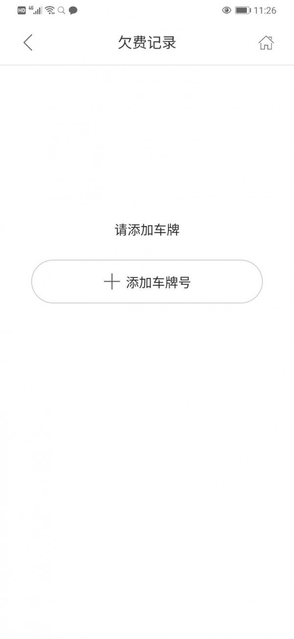 无为智慧停车直装版图4