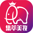 集萃美妆免费版