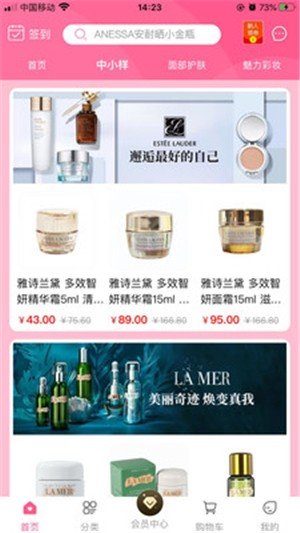 集萃美妆无广告版图1