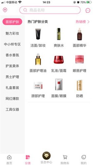 集萃美妆无广告版图3