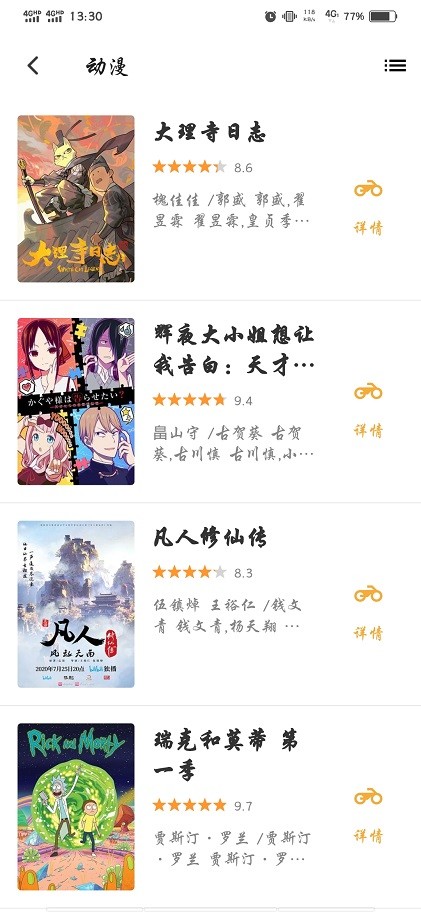 海豚影视(4)